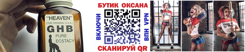 БУТИРАТ 1.4BDO Красногорск