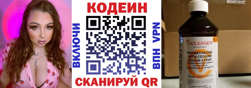 Кодеин напиток Lean (лин)  где продают наркотики  Красногорск 