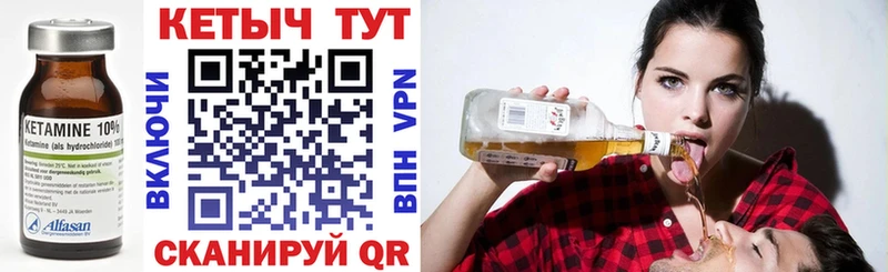 КЕТАМИН VHQ Красногорск