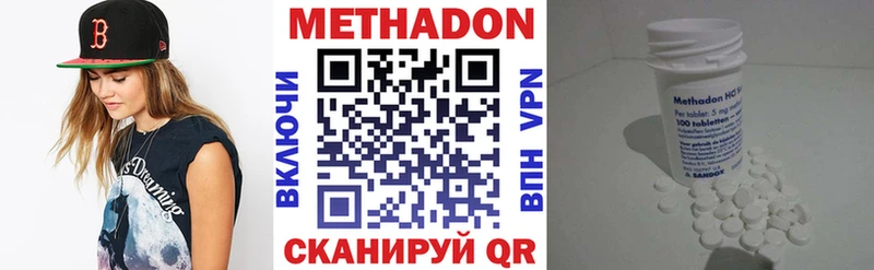МЕТАДОН белоснежный  купить наркотик  Красногорск 